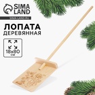 Лопата деревянная «Новый год! Снеговик» - Фото 1