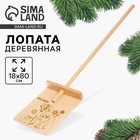 Лопата деревянная «Новый год! Пони» - Фото 1