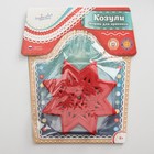 Форма для печенья «Звезда», вырубка, штамп, цвет красный - Фото 5