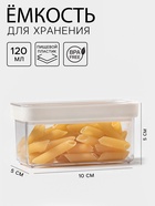 Контейнер для специй IDEA «Степ», 120 мл, 10×5×5 см, пластик, прозрачный, крышка белая - Фото 1