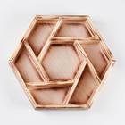 Ящик деревянный "Шестигранник" с перегородками 28х24,5х5 см, цвет экзотик - фото 9777296