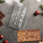 Форма для шоколада и конфет пластиковая «Плитка Снеговички», 17×8,5×1,3 см, цвет прозрачный - фото 11078093