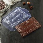 Форма для шоколада и конфет пластиковая «С днём рождения», 16×10×1,1 см, плитка, цвет прозрачный - фото 318664842