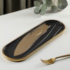 Блюдо сервировочное «Золотой блик», 34,5×11,5 см - Фото 2