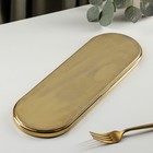 Блюдо сервировочное «Золотой блик», 34,5×11,5 см - Фото 3