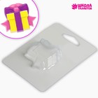 Пластиковая форма для мыла «Подарок для тебя» 4,8 × 5,5 см - фото 318664927