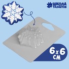 Пластиковая форма для мыла «Новый год! Снежинка» 5.5х5.7 см - Фото 1