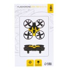 Квадрокоптер радиоуправляемый Flashdrone, работает от аккумулятора, цвет серый - Фото 5