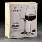 Набор бокалов для вина Anser, 610 мл, 2 шт - фото 4334710