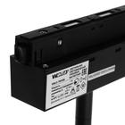 Трековый светодиодный светильник WOLTA WMLS, магнитный, 7 Вт, 48 B, 4000 К, IP40, чёрный - Фото 4