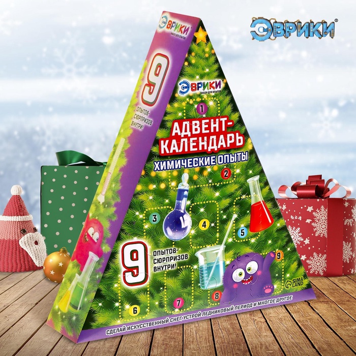 Адвент - календарь новогодний «Химические опыты», детский, 9 окошек с подарками: 9 опытов - Фото 1