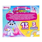 Адвент - календарь новогодний «Лизун с единорогом», детский, 13 окошек с подарками, 3 задания - Фото 13