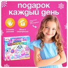 Адвент - календарь новогодний «Лизун с единорогом», детский, 13 окошек с подарками, 3 задания - Фото 4