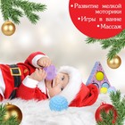 Подарочный набор развивающих тактильных мячиков Крошка Я «Волшебная история» 3 шт., новогодняя подарочная упаковка - фото 41294679