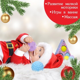 Подарочный набор развивающих тактильных мячиков Крошка Я «Волшебная история» 3 шт., новогодняя подарочная упаковка