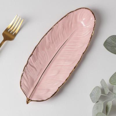 Блюдо керамическое сервировочное «Рапсодия. Лист», 25×10×2 см, цвет розовый