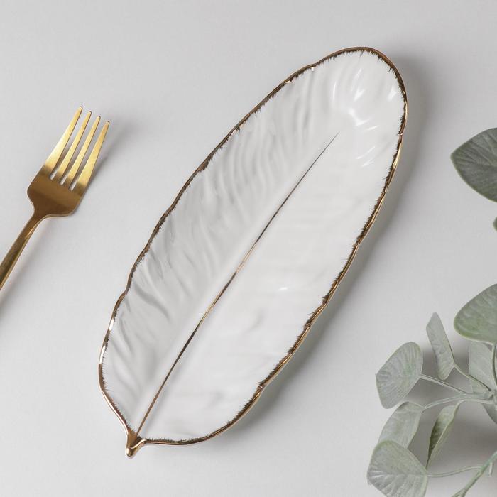 Блюдо керамическое сервировочное «Рапсодия. Лист», 25×10×2 см, цвет белый - Фото 1