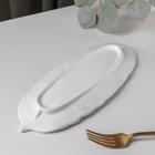 Блюдо керамическое сервировочное «Рапсодия. Лист», 25×10×2 см, цвет белый - Фото 3