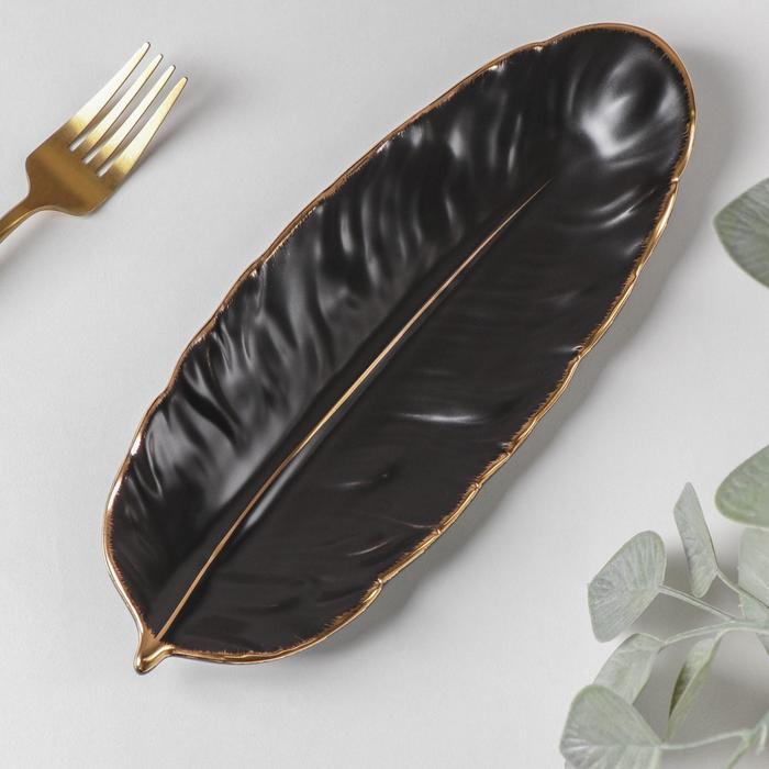 Блюдо керамическое сервировочное «Рапсодия. Лист», 25×10×2 см, цвет чёрный - Фото 1