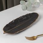 Блюдо керамическое сервировочное «Рапсодия. Лист», 25×10×2 см, цвет чёрный - Фото 2