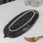 Блюдо керамическое сервировочное «Рапсодия. Лист», 25×10×2 см, цвет чёрный - Фото 3