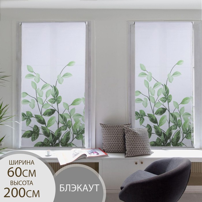 Штора рулонная «Ветви», блэкаут, 60×200 см, цвет белый - Фото 1