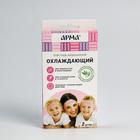 Пластырь мед. охлаждающий с лавандой и эвкалиптом АРМА, 11*4см - Фото 2