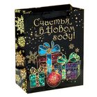 Пакет ламинированный вертикальный «Новогодние подарки», 11 × 14 см - Фото 1