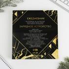 Набор ежедневник и зарядное устройство, мод. РВ-02, "Tiger", 22,7 х 24,5 см - Фото 9