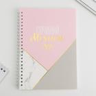 Подарочный набор новогодний женский «Время загадать желание»: ежедневник и зарядное устройство (2000 mAh) - Фото 7