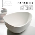Салатник керамический нестандартной формы «Белая», 15.5 х 14 см, 650 мл, цвет белый - Фото 1