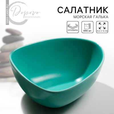 Салатник керамический «Изумрудный», 15.5×14 см, 650 мл