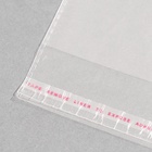 Пакет БОПП с клеевым клапаном, прозрачный для фасовки и упаковки, 18?18/4 см, 25 мкм (комплект 100 шт) - фото 25430451