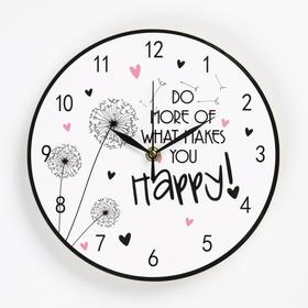 Часы настенные интерьерные  "Будь счастлив!",  d-23.5 см