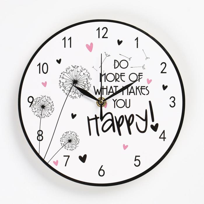 Часы настенные, серия: Счастье, &quot;Будь счастлив!&quot;, дискретный ход, d-23.5 см