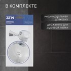 Держатель для душевой лейки ZEIN Z72, на вакуумной присоске, пластик, хром - Фото 2