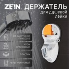 Держатель для душевой лейки ZEIN Z74, на вакуумной присоске, пластик, хром/оранжевый - фото 11902036