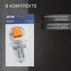 Держатель для душевой лейки ZEIN Z74, на вакуумной присоске, пластик, хром/оранжевый - Фото 2