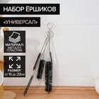 Набор ёршиков для посуды Доляна «Универсал», 5 шт, от 28×3 до 12,5×0,6 см - фото 8123831