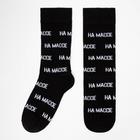 Набор мужских носков KAFTAN "Лучшему мужчине" 6 пар, р-р 41-44 (26-29 см) - Фото 3