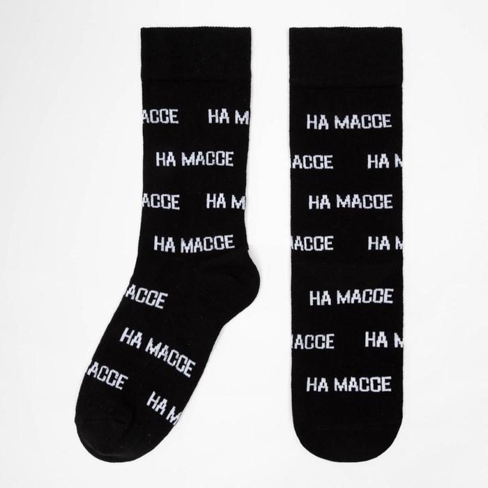 Набор мужских носков KAFTAN "Лучшему мужчине" 6 пар, р-р 41-44 (26-29 см) - фото 1907303764
