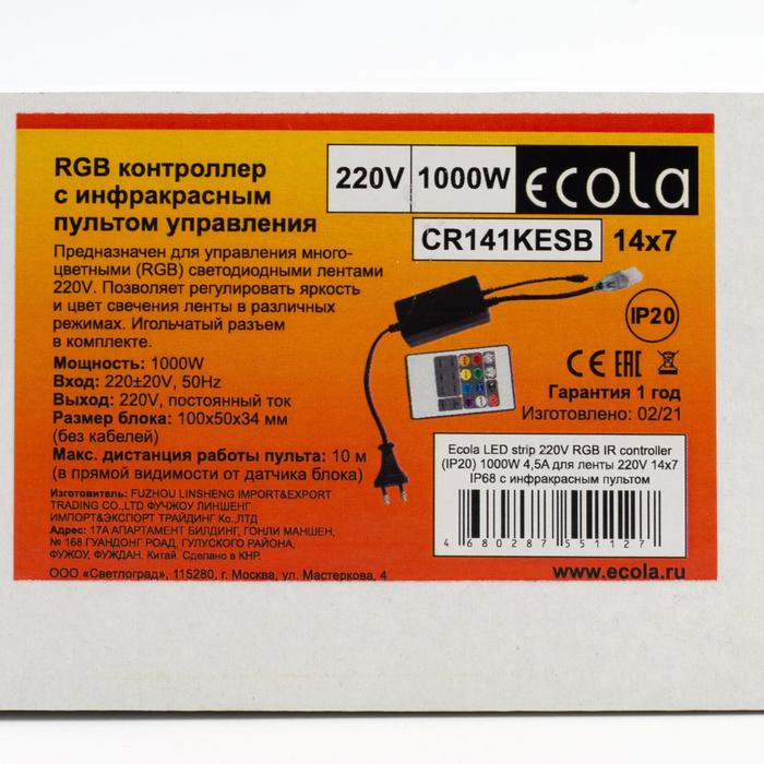 Контроллер Ecola для RGB ленты 14 × 7 мм, IP20, 220 В, 1000 Вт, пульт ДУ - фото 1886695053