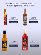 Уксус винный натуральный 6%, 500 мл - Фото 3