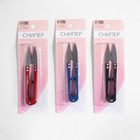 Ножницы для обрезки ниток, 10 см, цвет МИКС - Фото 5