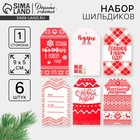 Шильдик декоративный в наборе «Подарок для тебя», 17 х 15 см, Новый год - фото 320145074