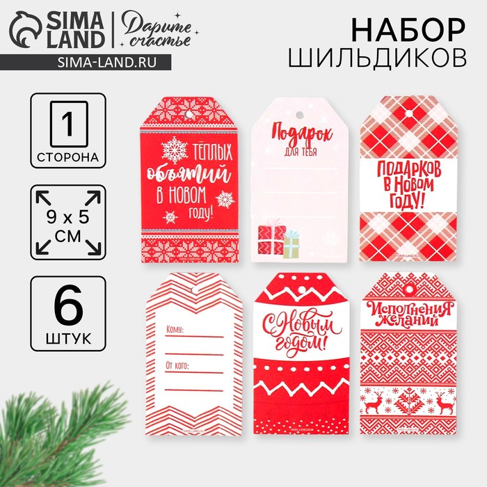 

Шильдик декоративный в наборе «Подарок для тебя», 17 х 15 см