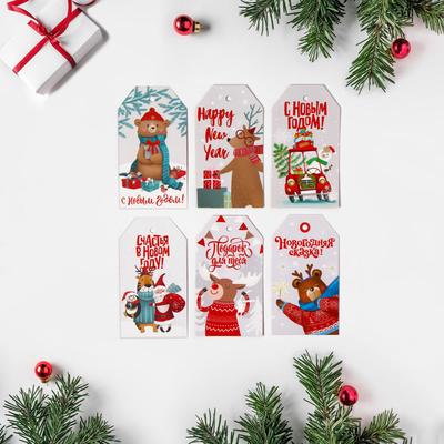 Шильдик декоративный в наборе «Подарок для тебя», 5 × 9 см, 6 шт