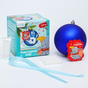 Набор для творчества: новогодний шар с отпечатком ручки Дамбо, голубой