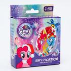 Набор для творчества «Новогодний шар с раскраской», Пинки Пай 7024616