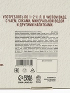 Подарочный набор новогодний, безалкогольных бальзамов 3 шт.×110 мл «Тонизирующий» - Фото 8